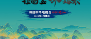 逼逼操操成都获评“2023企业家幸福感最强市”_fororder_静态海报示例1